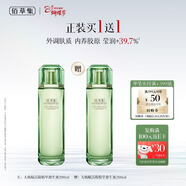 佰草集太極翡翠水酵母爽膚水賦活微精華源生液200ml 買(mǎi)正送正女神節禮物