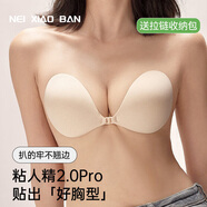 內小伴文胸隱形胸貼女小胸聚攏上托升杯夏季防走光乳貼禮服吊帶婚紗專(zhuān)用