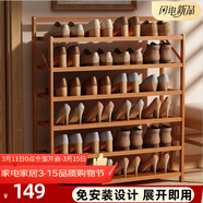 安爾雅楠竹簡(jiǎn)易鞋架門(mén)口宿舍鞋柜收納防塵置物架鞋架子 折疊原色6層90cm