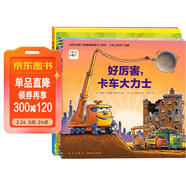點(diǎn)讀版 好厲害小車(chē)迷全4冊平裝 3-6歲兒童車(chē)車(chē)繪本睡前故事圖畫(huà)書(shū)會(huì )飛的挖土機好厲害工地上的車(chē)鯊魚(yú)斗火車(chē) 支持小猴皮皮點(diǎn)讀筆 點(diǎn)讀書(shū) 發(fā)聲書(shū) 有聲書(shū) 早教發(fā)聲書(shū) 兒童年貨節送禮