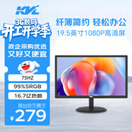 KVL19.5英寸電腦顯示器75hz HDMI+VGA雙接口低藍光可壁掛家用辦公顯示屏KV21