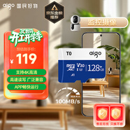 愛(ài)國者（aigo）128GB TF（MicroSD）存儲卡 U3 A1 V30 4K 監控攝像頭 行車(chē)記錄儀專(zhuān)用高速內存卡 T1 讀速100MB/s