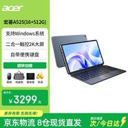 宏碁（acer）Windows平板二合一筆記本電腦 12英寸2K觸控高清屏高性能輕薄便攜商務(wù)辦公本學(xué)生專(zhuān)用N150 16+512G