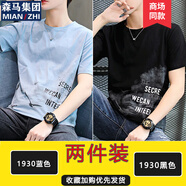 棉致【兩件裝】短袖t恤男夏季新款短袖男潮流男裝半袖體恤男 1930藍色+1930黑色 XL