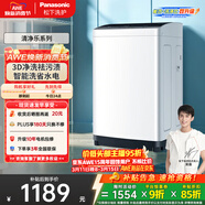 松下租房適用 波輪洗衣機 8KG 全自動(dòng)家用 智能桶自潔 寬瀑布水流 XQB80-K3F1