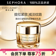 雅詩(shī)蘭黛（Estee Lauder） 智妍緊塑精華乳霜膠原霜 緊致提拉 50ml