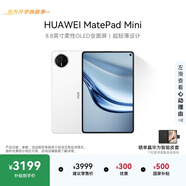 HUAWEI支持教育優(yōu)惠 MatePad Mini 華為平板電腦小平板大手機 OLED SIM卡可通話(huà) 12+256GB雪域白