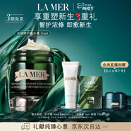海藍之謎（LA MER）濃縮修護精華膏15ml緊致舒緩護膚品套裝化妝品禮盒生日禮物送女友