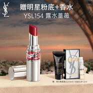 YSL圣羅蘭圓管口紅154 滋潤唇膏保濕顯色化妝品生日禮物送女友