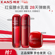 韓束（KanS）紅蠻腰水乳霜3件套 緊致彈嫩抗皺護膚化妝品水乳 新年禮物
