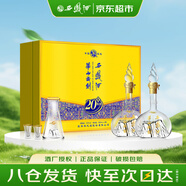 西鳳酒 華山論劍20年 52度 500ml*2瓶 禮盒裝 鳳香型白酒