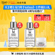 科顏氏（Kiehl's）安白瓶淡斑精華液30ml美白緊致VC護膚品禮盒 生日禮物