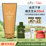 悅木之源（Origins）暢飲補水保濕面膜75ml 涂抹滋潤保濕補水提亮護膚新年禮物送女友