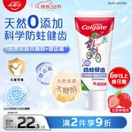 高露潔（Colgate）0添加兒童牙膏6-12歲防蛀含氟青少年牙膏70g（草莓味）