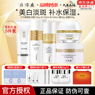 片仔癀（PZH）雪肌禮盒祛斑美白套裝護膚品淡斑祛斑美白提亮膚色補水保濕滋潤 雪肌系列5件套：潔面+水+乳+霜+泥膜