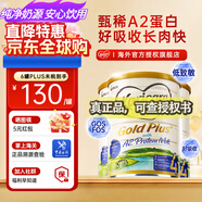 可瑞康（karicare）新西蘭金裝A2蛋白嬰幼兒牛奶粉新西蘭原裝進(jìn)口 【4段3罐】保質(zhì)期27年3月