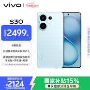 vivo S30 12GB+256GB 薄荷青 國家補貼 多彩輕薄直屏 超級潛望長(cháng)焦 學(xué)生 live圖 AI手機