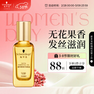 施華蔻（Schwarzkopf）盈萃韌養護發(fā)精油30ml( 沐光瓶 防毛躁柔順 免洗不油膩)無(wú)泵頭