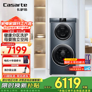 卡薩帝（Casarte）【國家補貼】雙子云裳洗衣機滾筒分區洗衣機全自動(dòng) 13KG分區洗護直驅變頻 錫蘭青 以舊換新 雙子云裳13L3U1