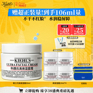 科顏氏（Kiehl's）全新第三代高保濕面霜50ml保濕乳液護膚品禮盒 生日禮物