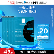 理膚泉水楊酸黑膜清痘凈膚面膜27g*5片【體驗裝】控油保濕護膚品禮物