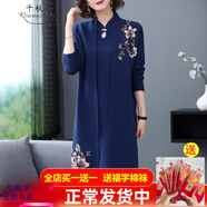 千秋詩(shī)中老年女裝秋冬裝新款中長(cháng)款羊毛繡花連衣裙兩件套媽媽裝開(kāi)衫套裝 藏青 繡花兩件套 3XL 建議130-150斤