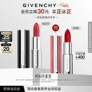 紀梵希（Givenchy）【采銷(xiāo)直播間】小羊皮N227伯爵玫瑰口紅唇膏38女神節生日禮物女友