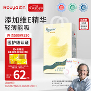 柔丫蠶絲柔紙尿褲M(mǎn)62片添加維E精華舒適透氣超薄芯體環(huán)腰尿不濕