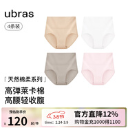 ubras純棉高腰內褲女輕壓收腹7A抗菌透氣新品三角褲短褲 瓷肌色+白色+甜杏仁色+淺桃粉色 4條 XL