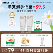 悅詩(shī)風(fēng)吟（innisfree）火山泥洗面奶150g*2水楊酸泡沫男士女士控油泡沫送女友禮物