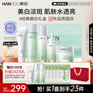 韓后茶蕊勝肽奢寵水乳13件套 美白補水淡斑化妝品護膚品全套禮盒禮物