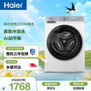 海爾（Haier）初色 全自動(dòng)滾筒洗衣機白色10KG 超薄變頻 沖浪洗 家電以舊換新京東自營(yíng) XQG100-25DW
