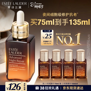 雅詩(shī)蘭黛小棕瓶精華露75ml抗老修護緊致護膚套裝化妝品禮盒生日禮物送老婆