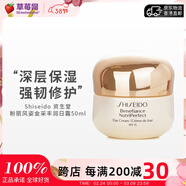 資生堂（Shiseido）盼麗風(fēng)姿金采豐潤日霜SPF15/PA++ 50ml  面霜 保濕滋潤 淡紋緊致