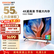 酷開(kāi)（coocaa）創(chuàng  )維電視55吋 55K3 節能款 4K超高清 2+32GB 投屏護眼 AI遠場(chǎng)語(yǔ)音 平板液晶電視 以舊換新 55P3DGT 55英寸 電視