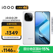 vivo iQOO Z9 【國家補貼】8GB+128GB 星芒白 6000mAh 藍海電池 第三代驍龍 7 電競手機