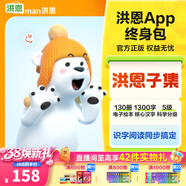 洪恩識字  app會(huì )員終身包 拼音數學(xué)英語(yǔ)啟蒙 早教玩具兒童禮物 子集會(huì )員終身包