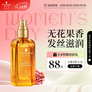 施華蔻（Schwarzkopf）盈萃韌養護發(fā)精油80ml(沐光瓶 滋養防毛躁 柔順免洗不油膩摩洛哥)