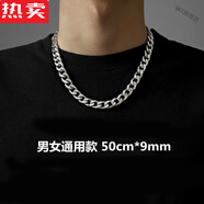 QKX高端品質(zhì)項鏈鈦鋼男女式韓版項鏈嘻哈男女士不銹鋼項鏈今年流行款 3寬(特細款) 長(cháng)度45