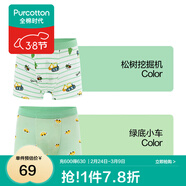 全棉時(shí)代兒童內褲純棉男童內衣褲中小孩童內褲不夾pp打底褲寶寶無(wú)熒光 【男童平角】挖掘機+綠底小車(chē) 2條 100