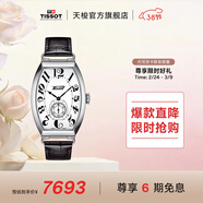 天梭（TISSOT）官旗 瑞士手表波爾圖系列手動(dòng)機械女表送女友38節禮物 T128.505.16.012.00