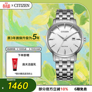 西鐵城（CITIZEN）手表男日韓表光動(dòng)能日顯白表盤(pán)鋼帶商務(wù)送婦女節禮物BM7460-88H