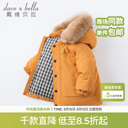 戴維貝拉（DAVE＆BELLA）保暖連帽90絨男童羽絨衣兒童冬裝寶寶羽絨服冬季外出服小男孩上衣 杏黃色DB15565 120 cm（建議身高110-120cm） cm（建議身高110-120cm）