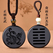 晶美人珠寶五行屬水的飾品缺水水然黑曜石玄武吊墜水澤節鑰匙扣項鏈掛件 定制聯(lián)系客服