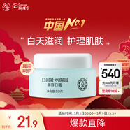 大寶美容日霜50g補水保濕乳液面霜護膚品潤膚改善皮膚粗糙