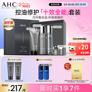 AHC男士專(zhuān)研多效水乳潔面面霜護膚品套裝禮盒控油生日禮物送男友