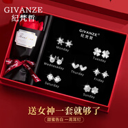 紀梵哲輕奢一周耳釘女士耳飾耳環(huán)耳墜214情人節新年生日禮物送女友老婆 一鹿有你一周耳釘【白金色】