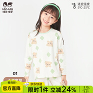 瑁恩·瑁愛(ài)（Mn·Mo）女童薄款內衣兒童四季親膚貼身彈力棉秋衣秋褲打底套裝棉毛衫 小熊寶貝(象牙米) 90 適合身高約75-80cm