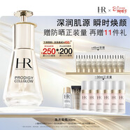 赫蓮娜HR高光安瓶精華30ml保濕護膚品化妝品禮盒生日禮物送女友