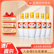 汾酒 53度出口瓷瓶汾酒500ML*6瓶 裸瓶裝 山西杏花村清香型白酒 53%vol 500mL 6瓶